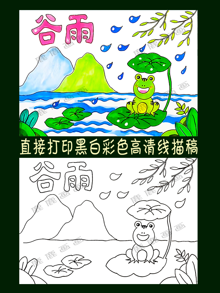 谷雨节气手抄报模板线描稿