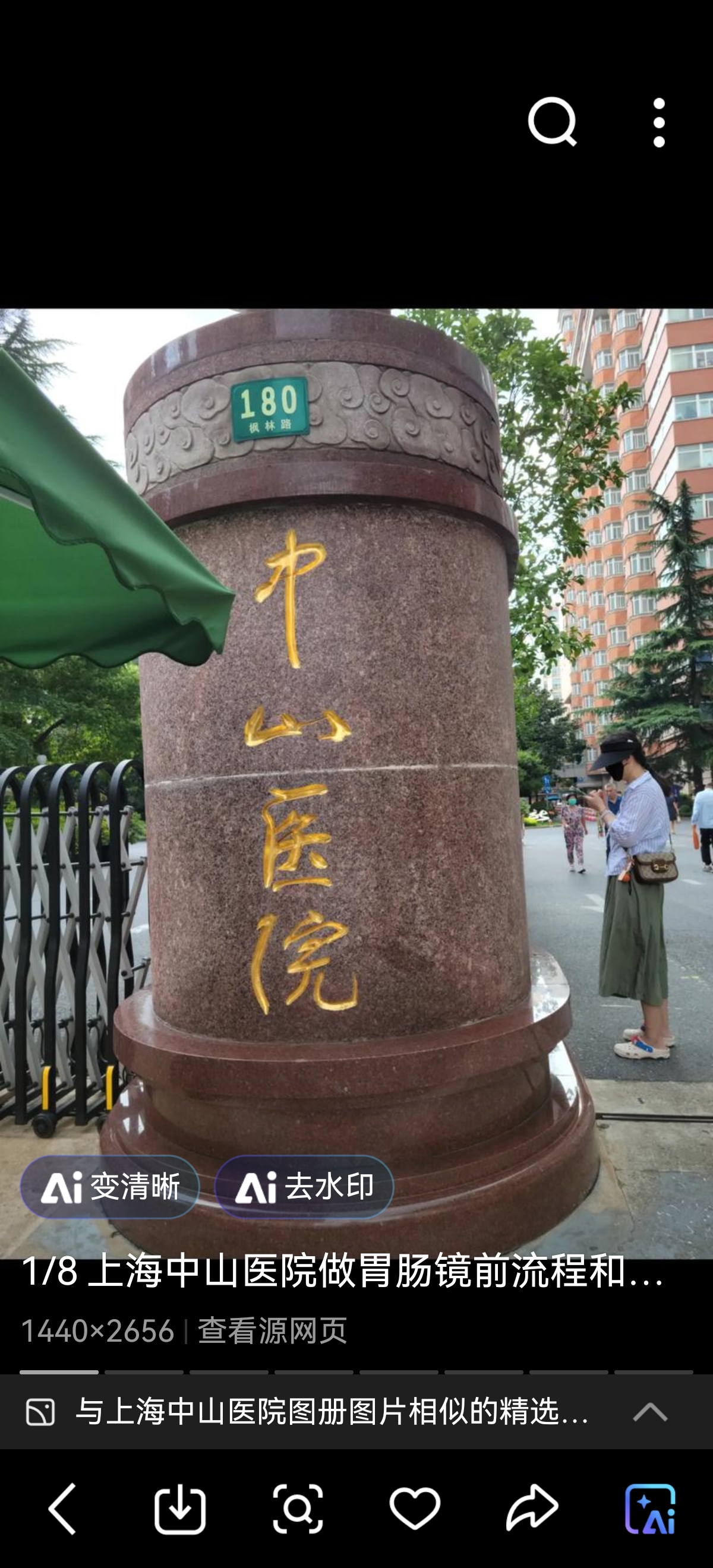 我有一个月没发表文章了,因为我在上海中山医院