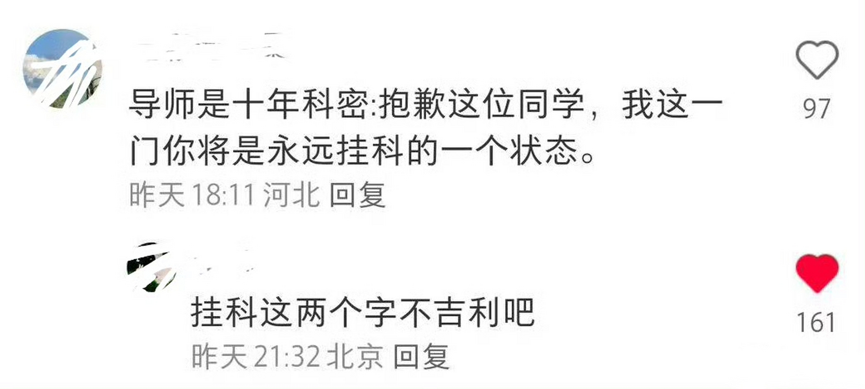 挂科比不挂柯南[二哈]