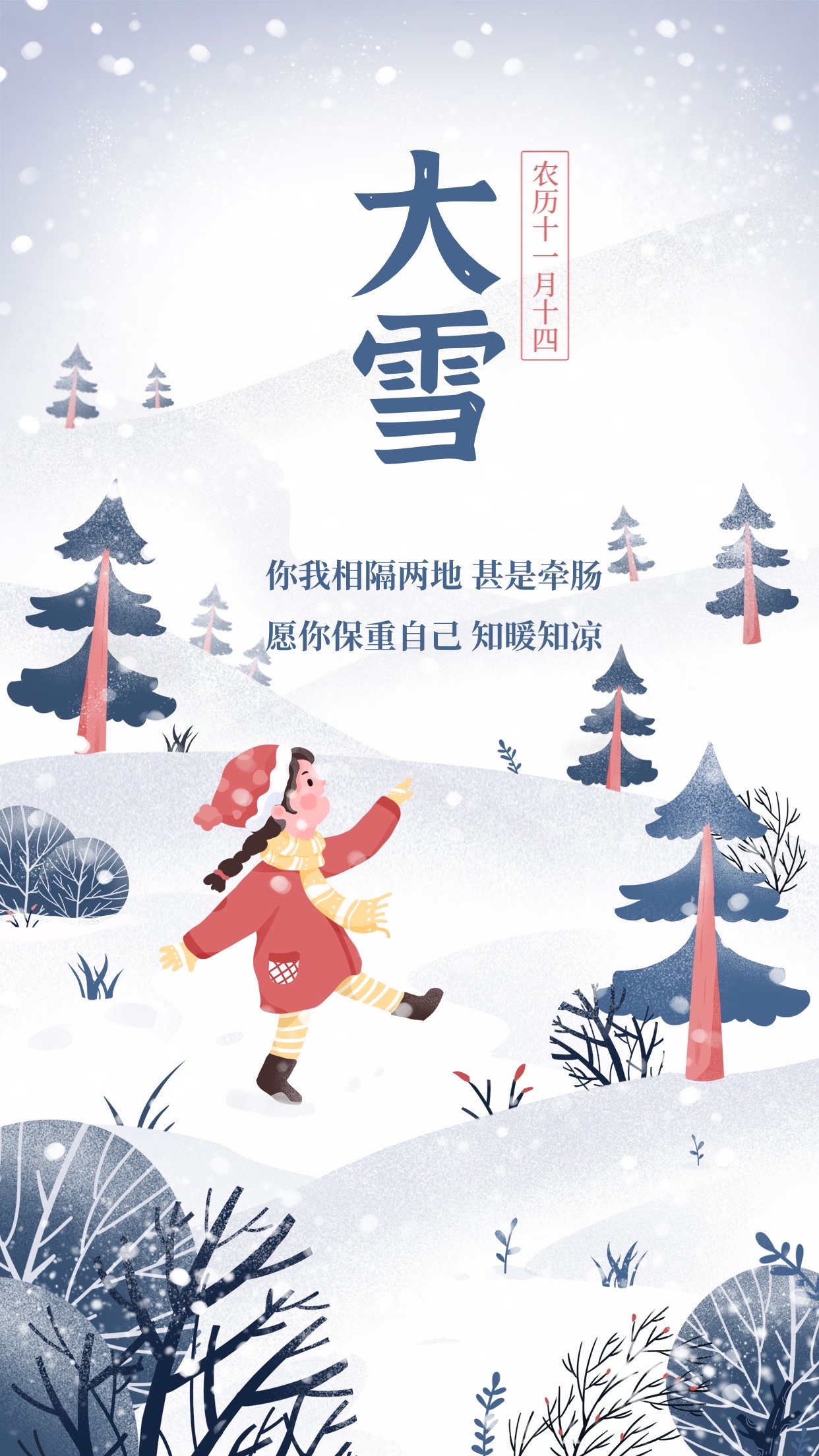 冬的快乐是大雪给的  现代诗·大雪 大雪到了愿日子 浪漫如雪