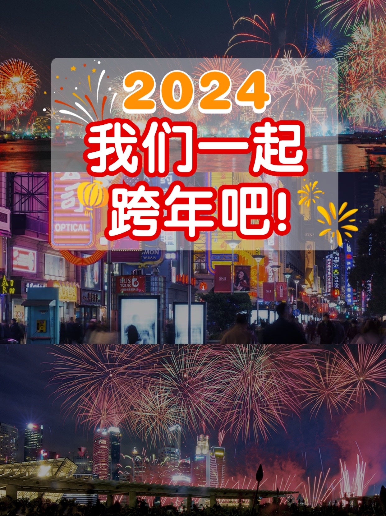 2022一起走向未来图片