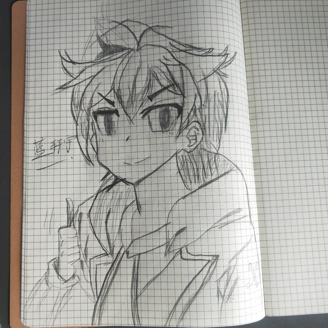 手绘蓝轩宇(大佬勿进!