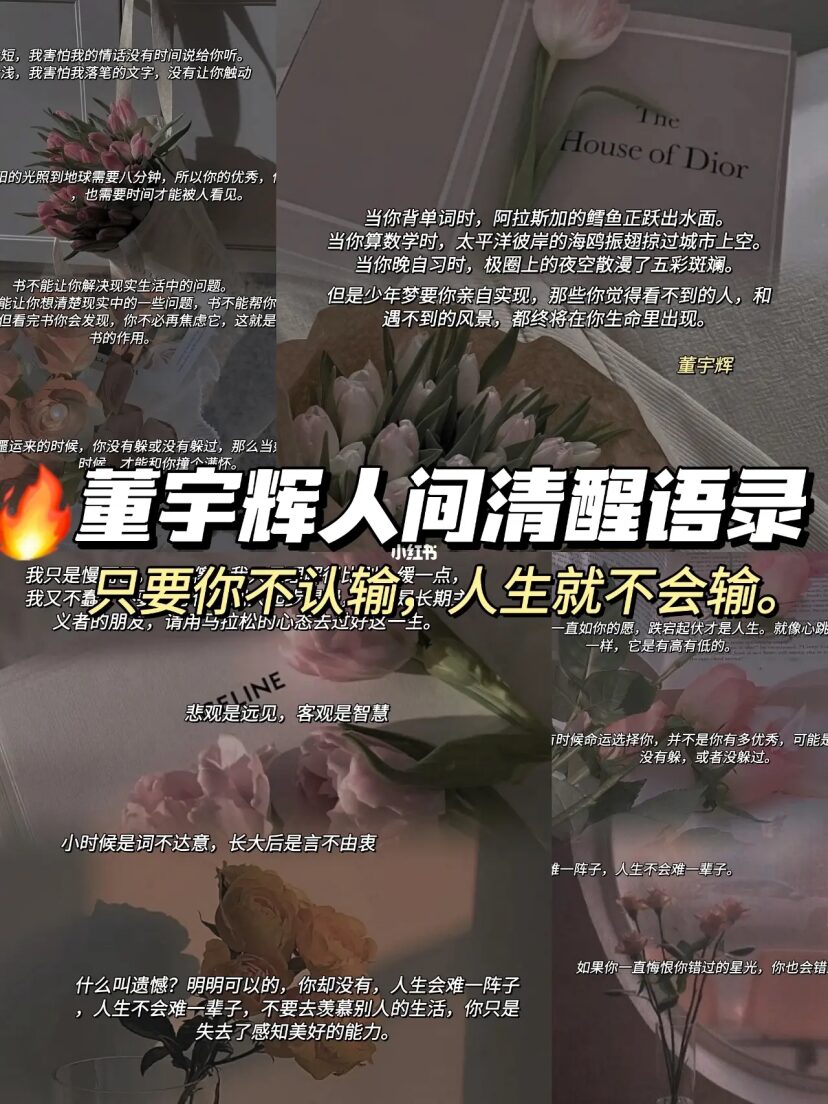 小的时候词不达意,长大后言不由衷!