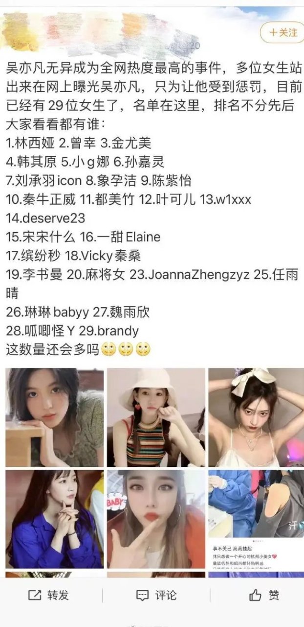 叶可儿发文撇清与吴亦凡关系,我们仅是同事 #娱乐资讯# 7月20日,叶