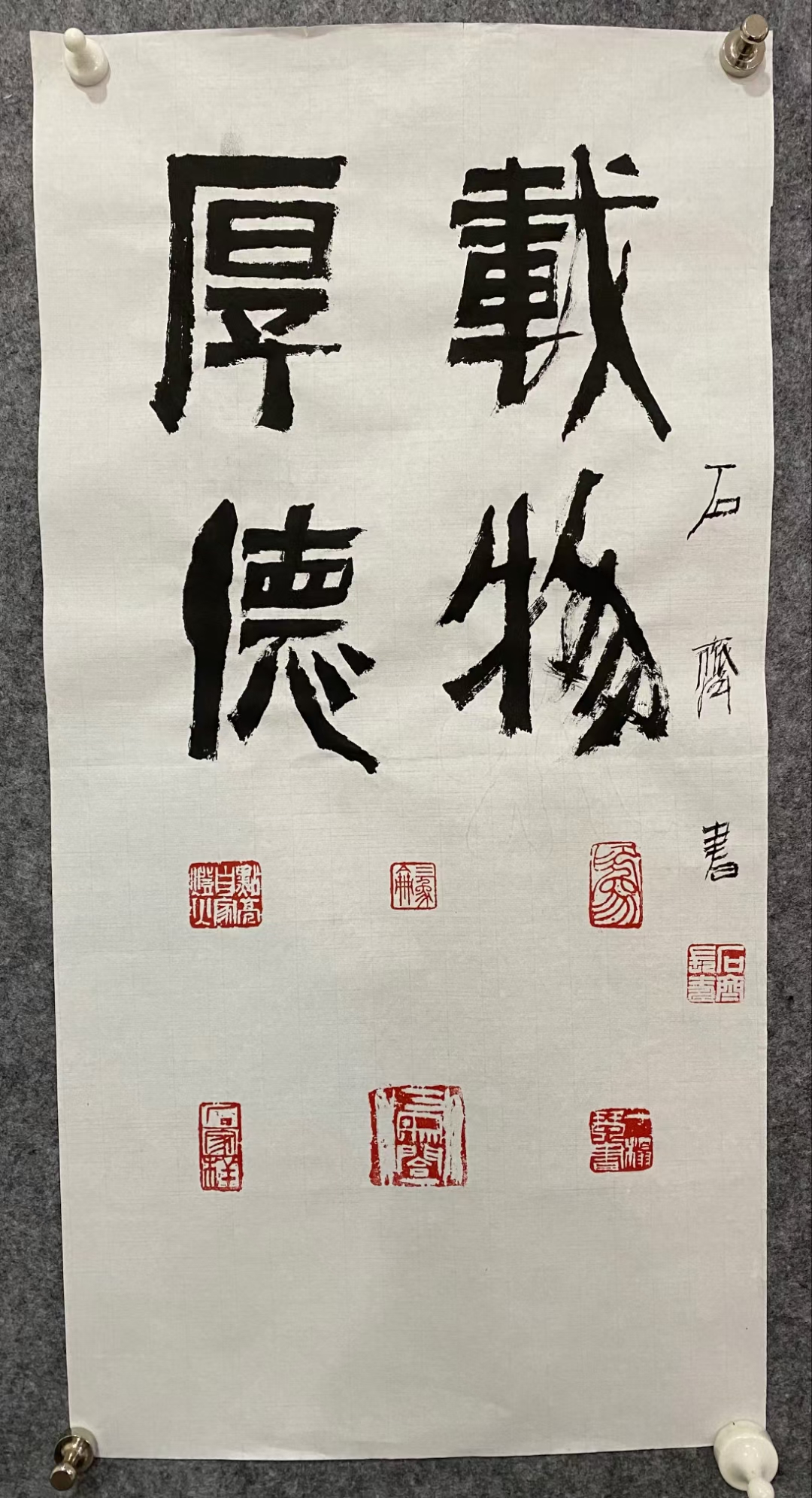 石齐老师2平尺书法作品,带老师本人高清合影视频#龙宝斋书画中心
