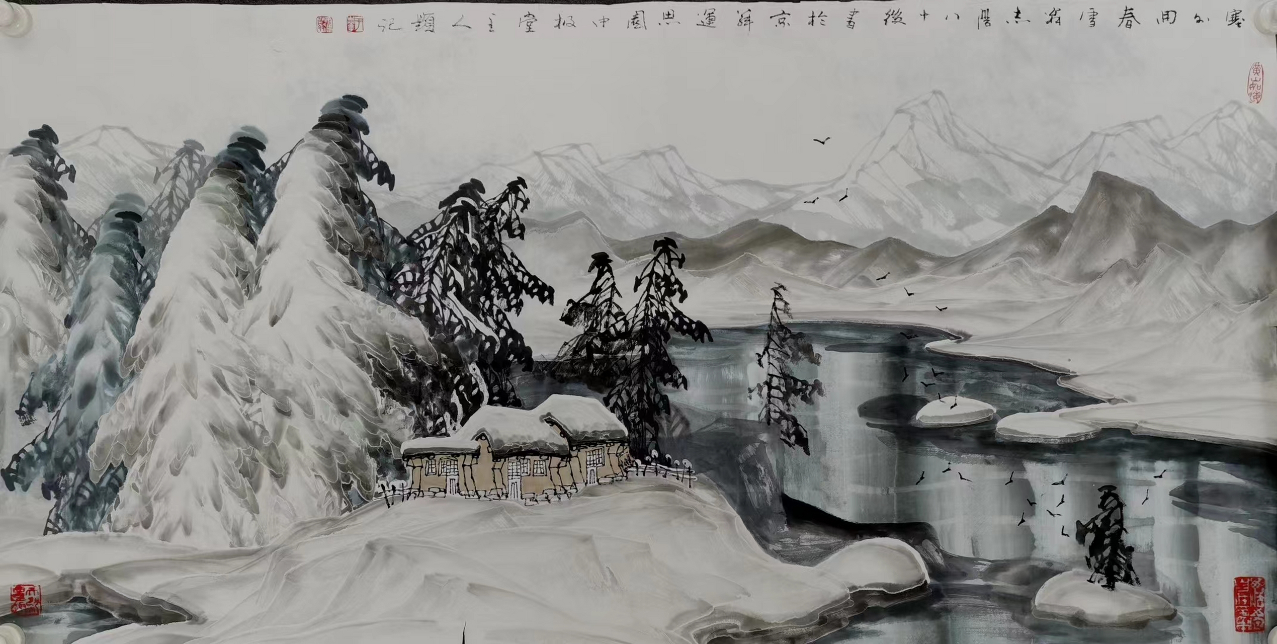 于志学老师作品 于志学老师作品,4尺整纸带合影视频    中国美协理事