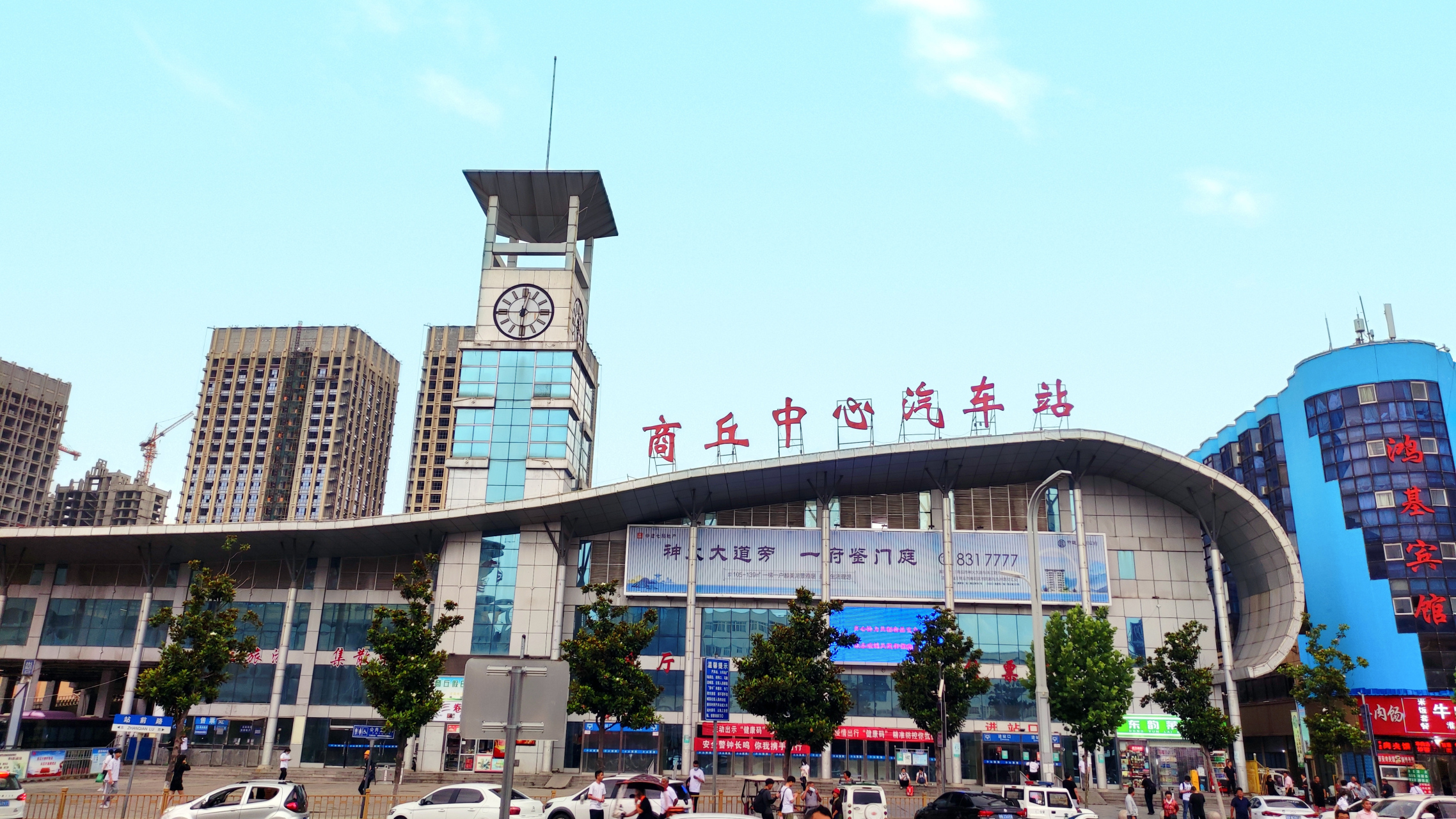 纪录商丘# 商丘中心汽车站(商丘火车站对面)