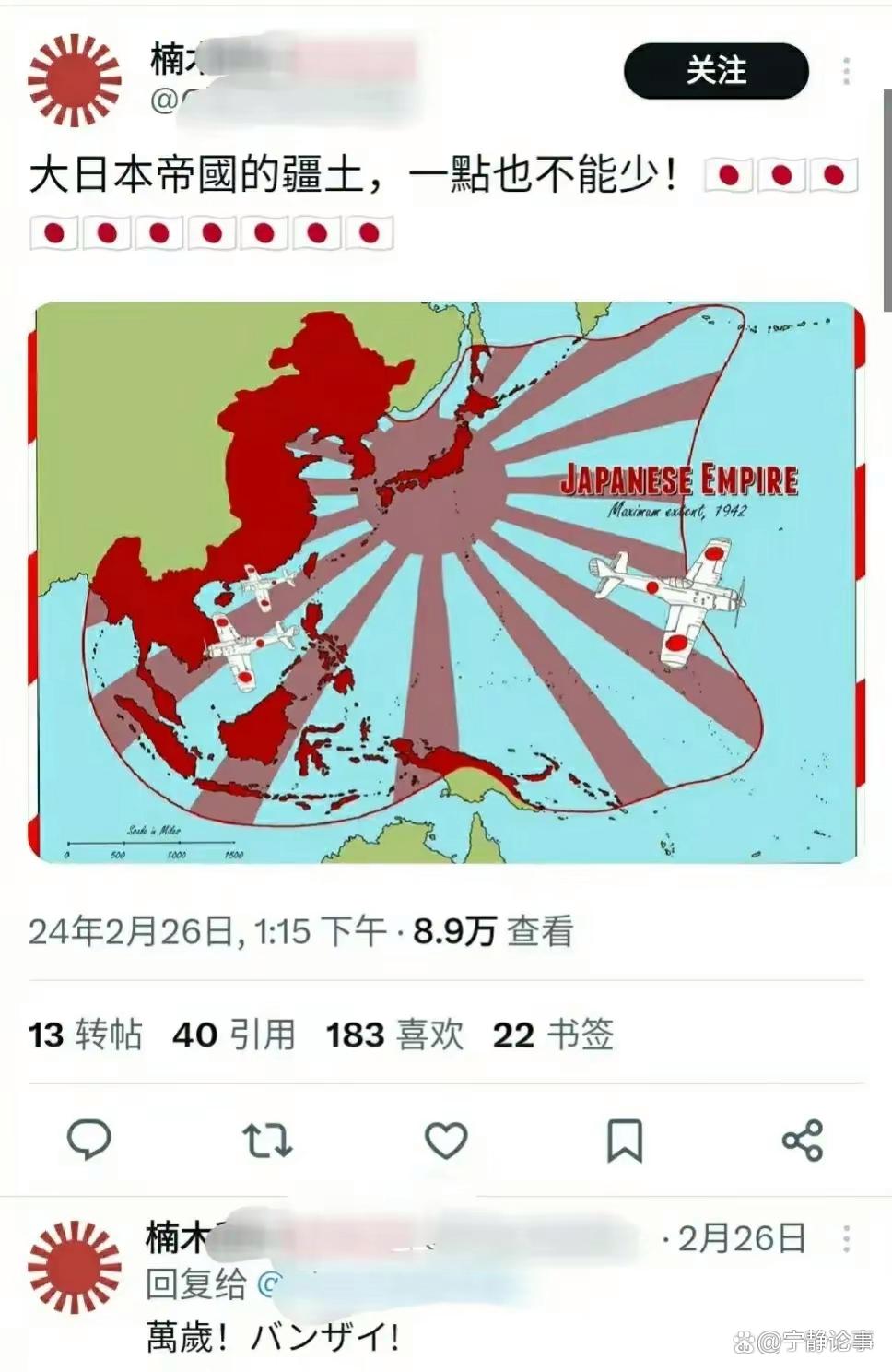 日本帝国版图最大图片