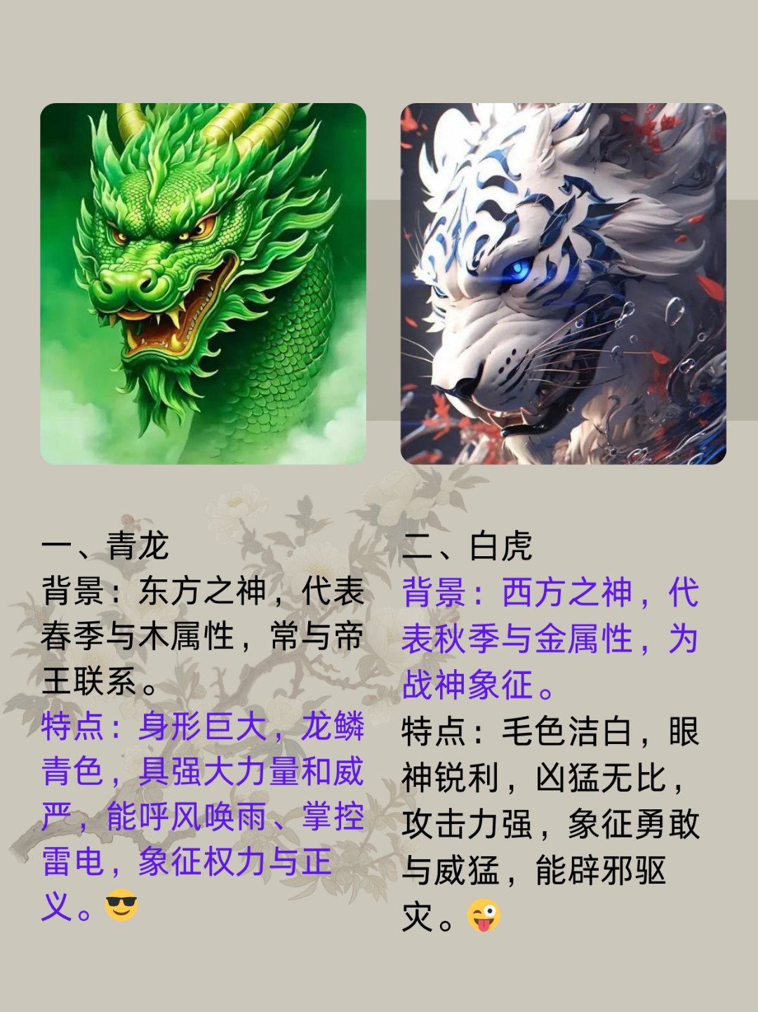 上古神兽前十名