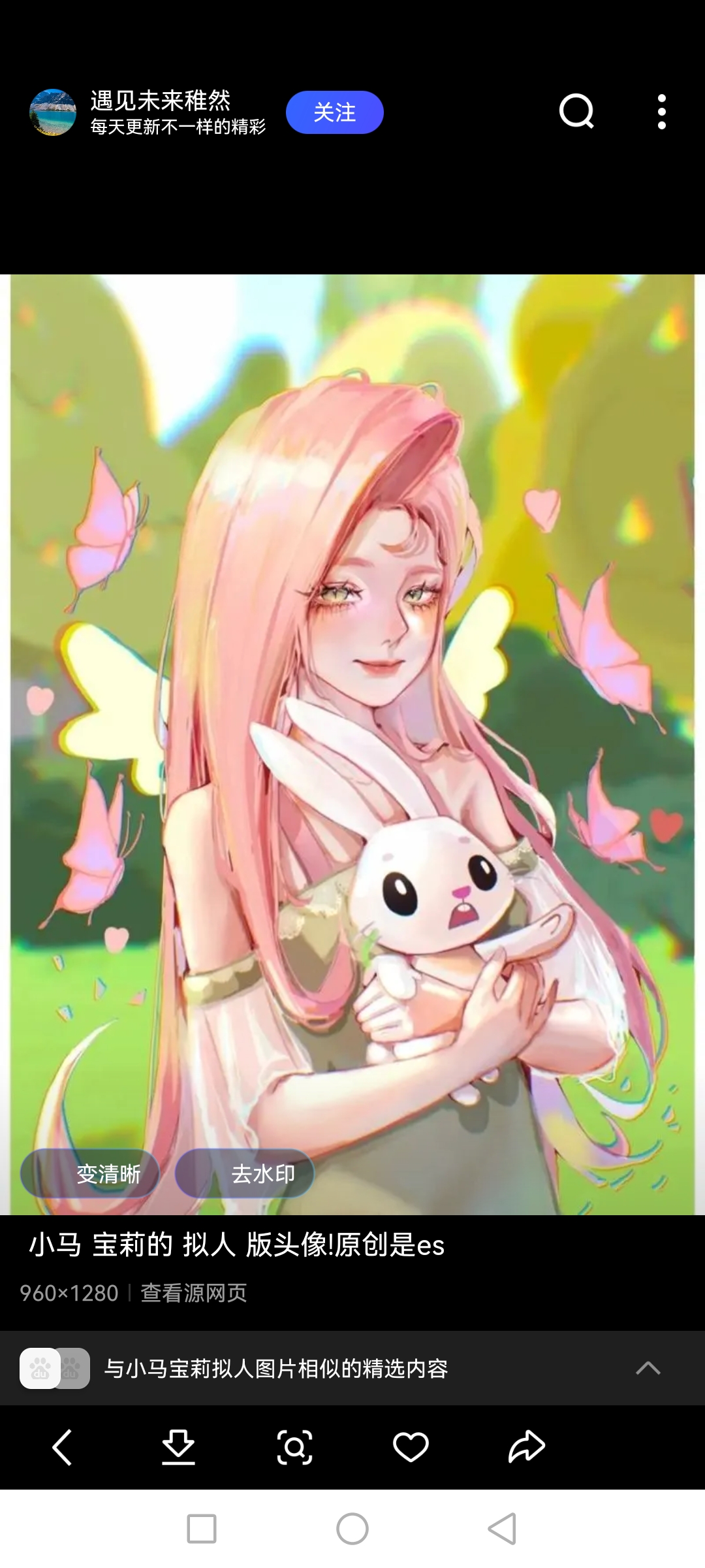 柔柔拟人图来啦,是在网上搜的,给大家排出来,免得大家去找!