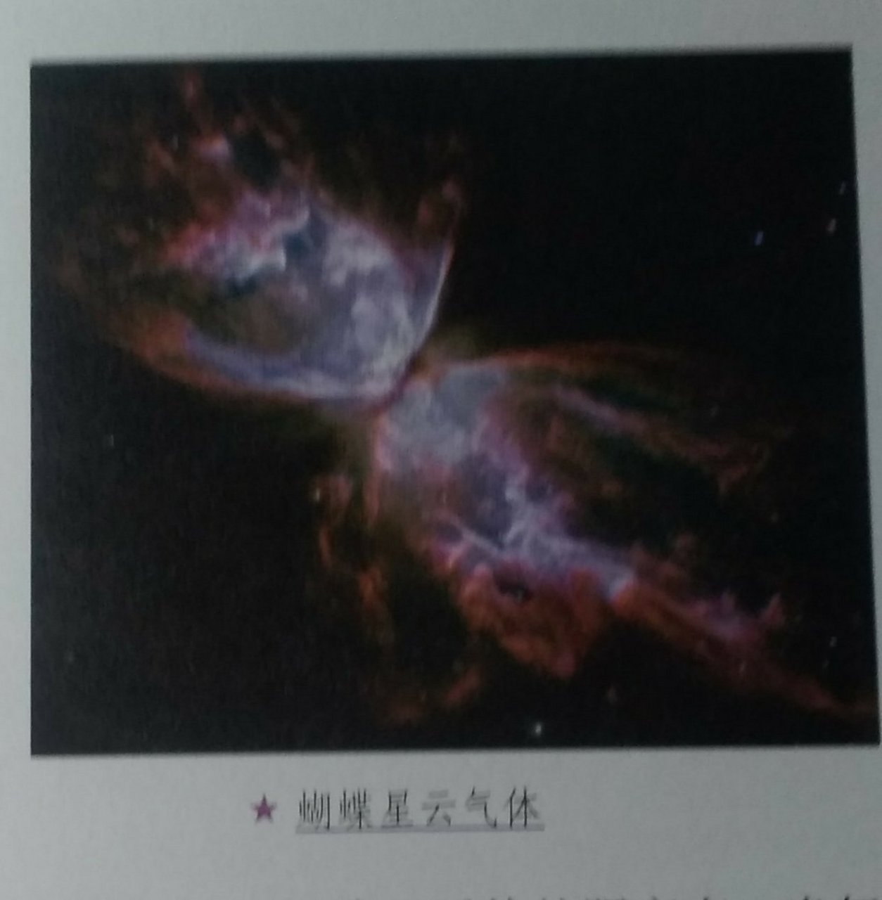 这是哈勃太空望远镜拍到的蝴蝶星团,其长度为2光年.