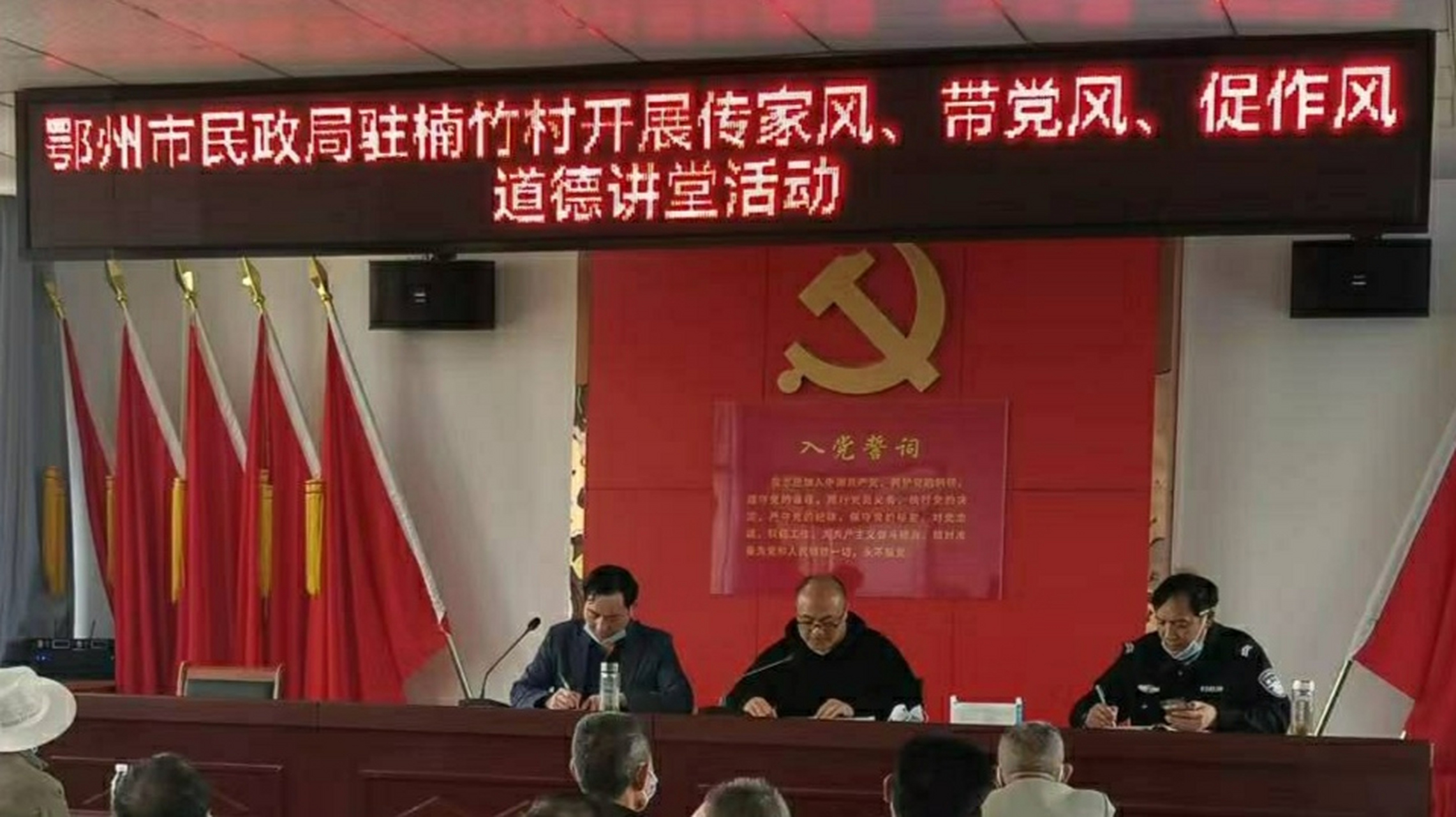 鄂州市民政局驻楠竹村开展传家风,带党风,促作风道德讲堂活动"家风"