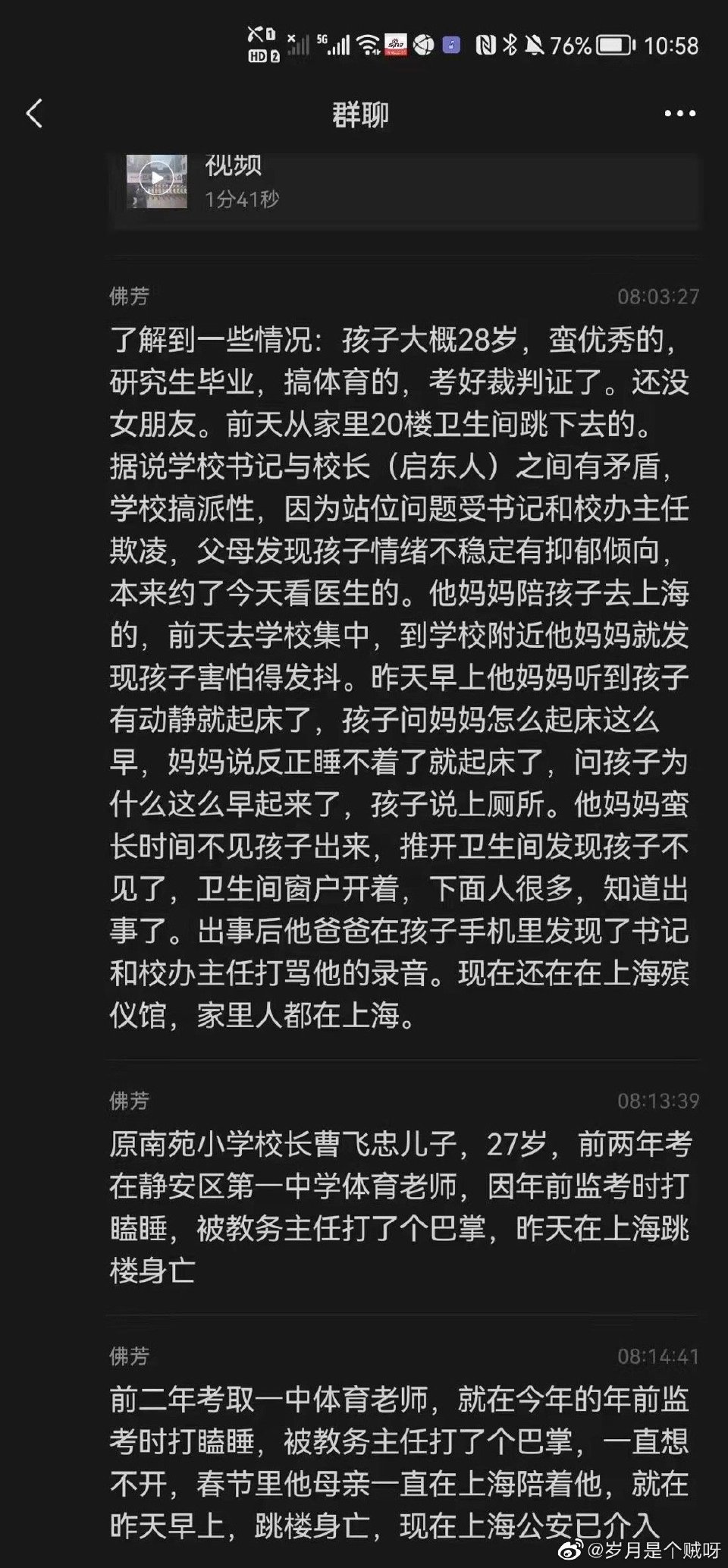 第一中学曹哲铭图片