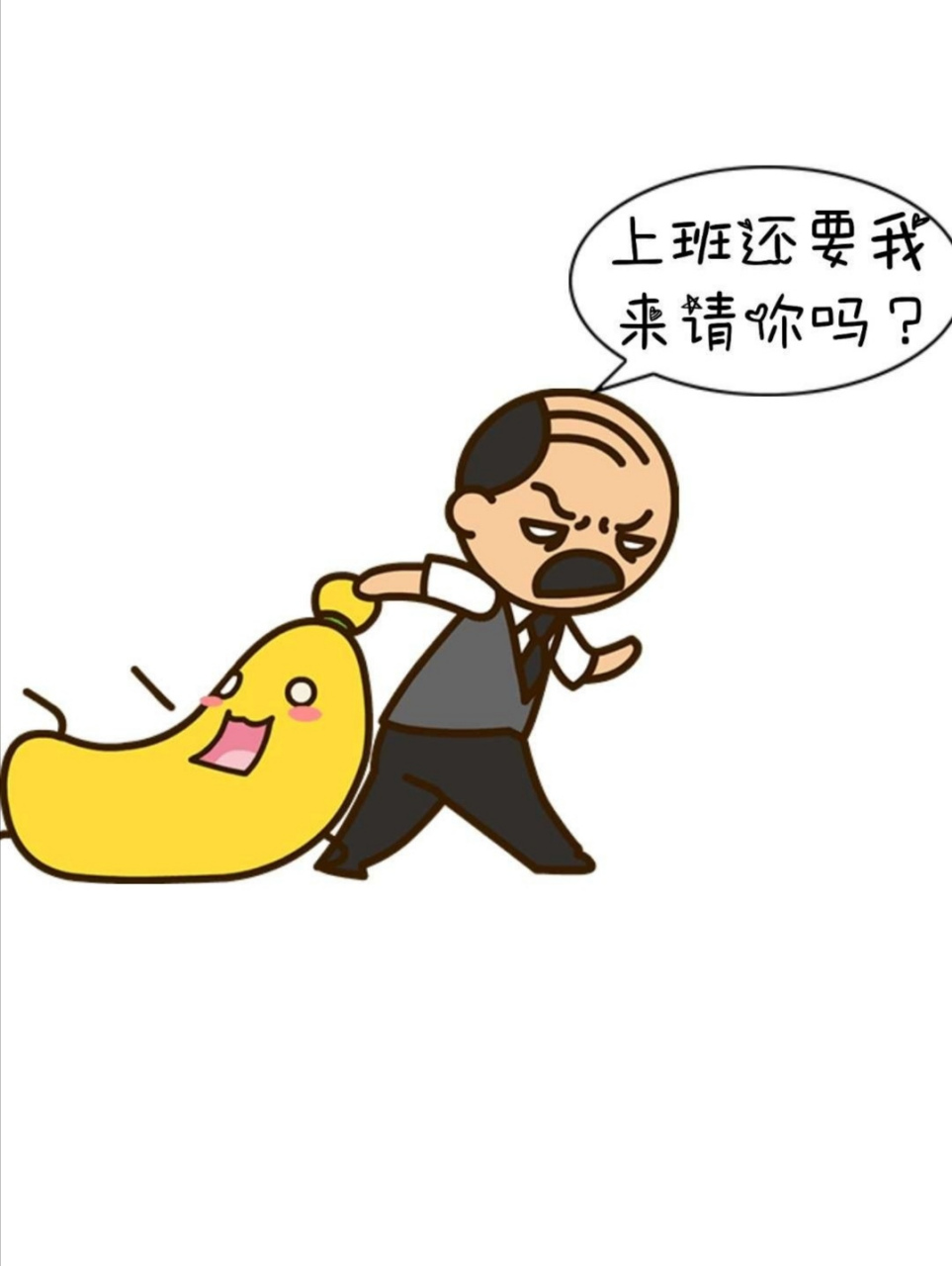 搞笑漫画# 香蕉仔的艰辛生活(下)