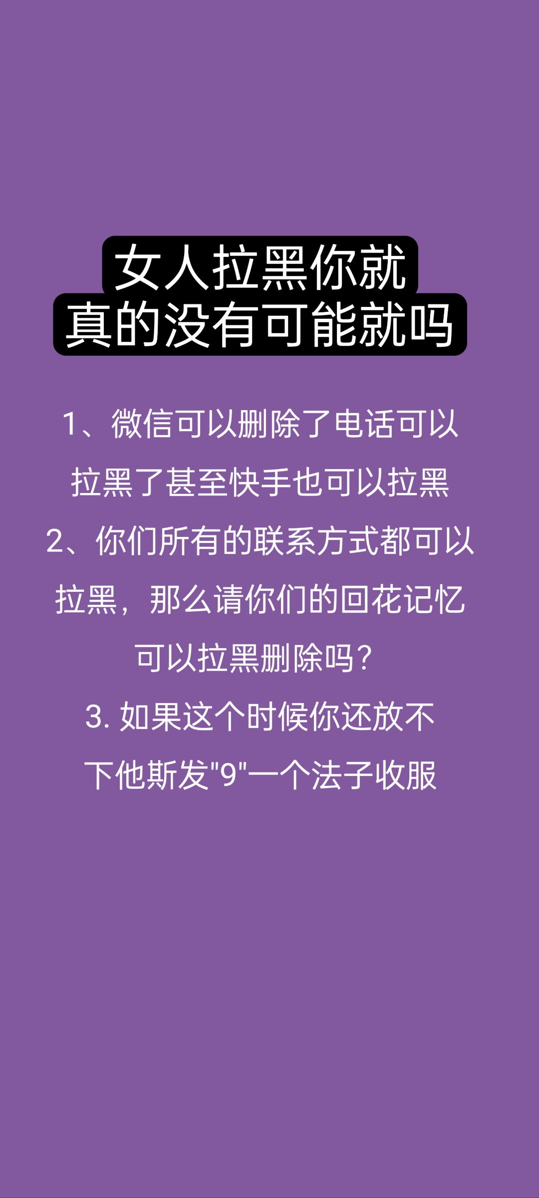 网络电话也能拉黑吗?