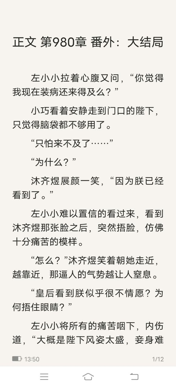 【一曲清歌月如霜【沐雪嫣沐禹小说】又名沐雪嫣沐禹小说全文阅读