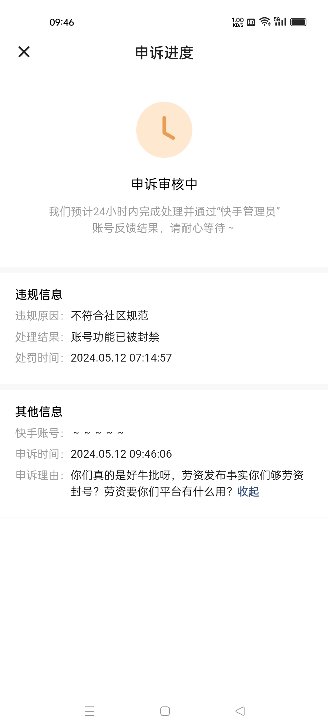 快手已失效的点赞怎么办（快手已失效点赞作品怎么删除）