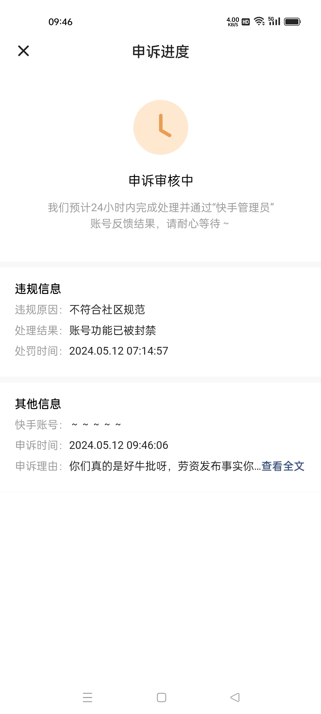 快手不小心点赞删了（快手点赞已经删除了,还显示有点赞）
