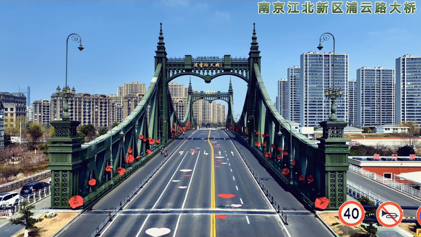 浦云路大桥是位于南京市浦口区江浦街道的一座城市次干路桥梁,横跨