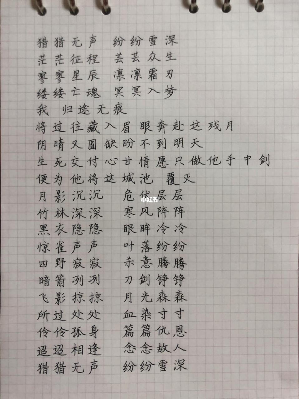 刺客歌词