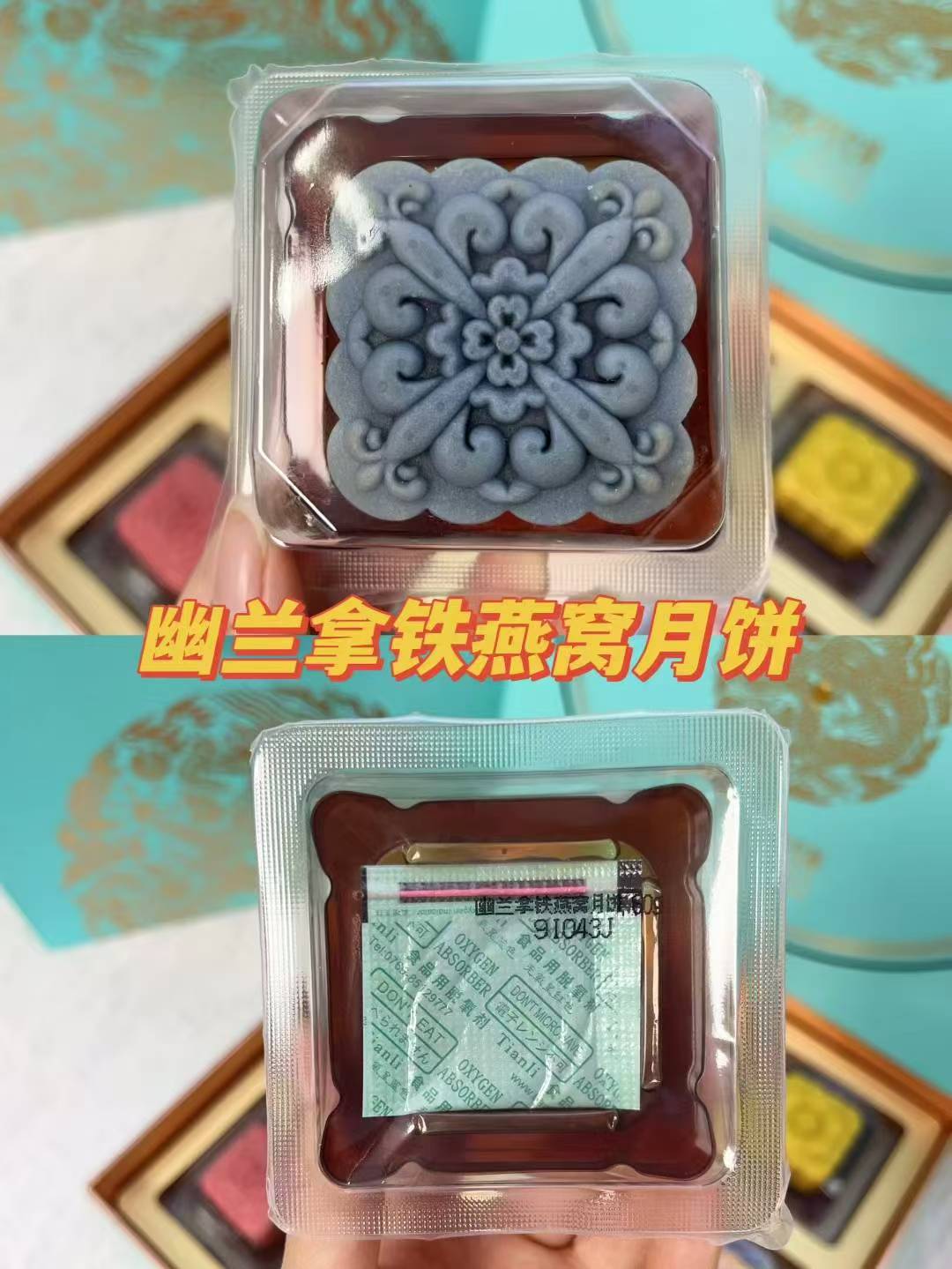 今年的燕窝月饼 简直香迷糊了～ 不仅口味丰富,还有超多燕窝!