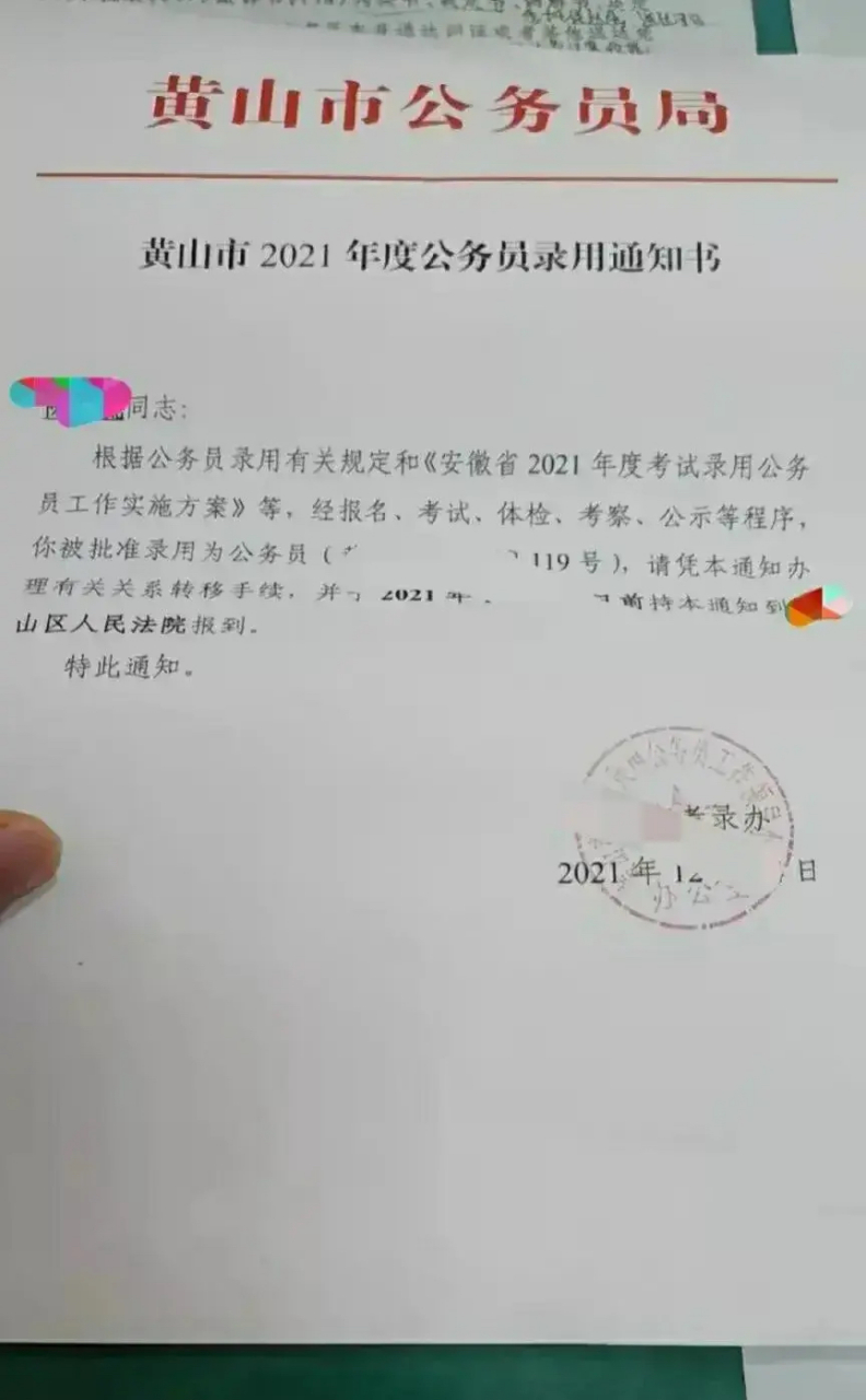 刚才刷到,有人在晒公务员录取通知书.