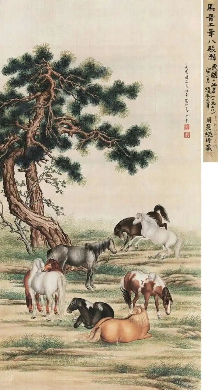 画马名家一一马晋笔下的马匹 马晋