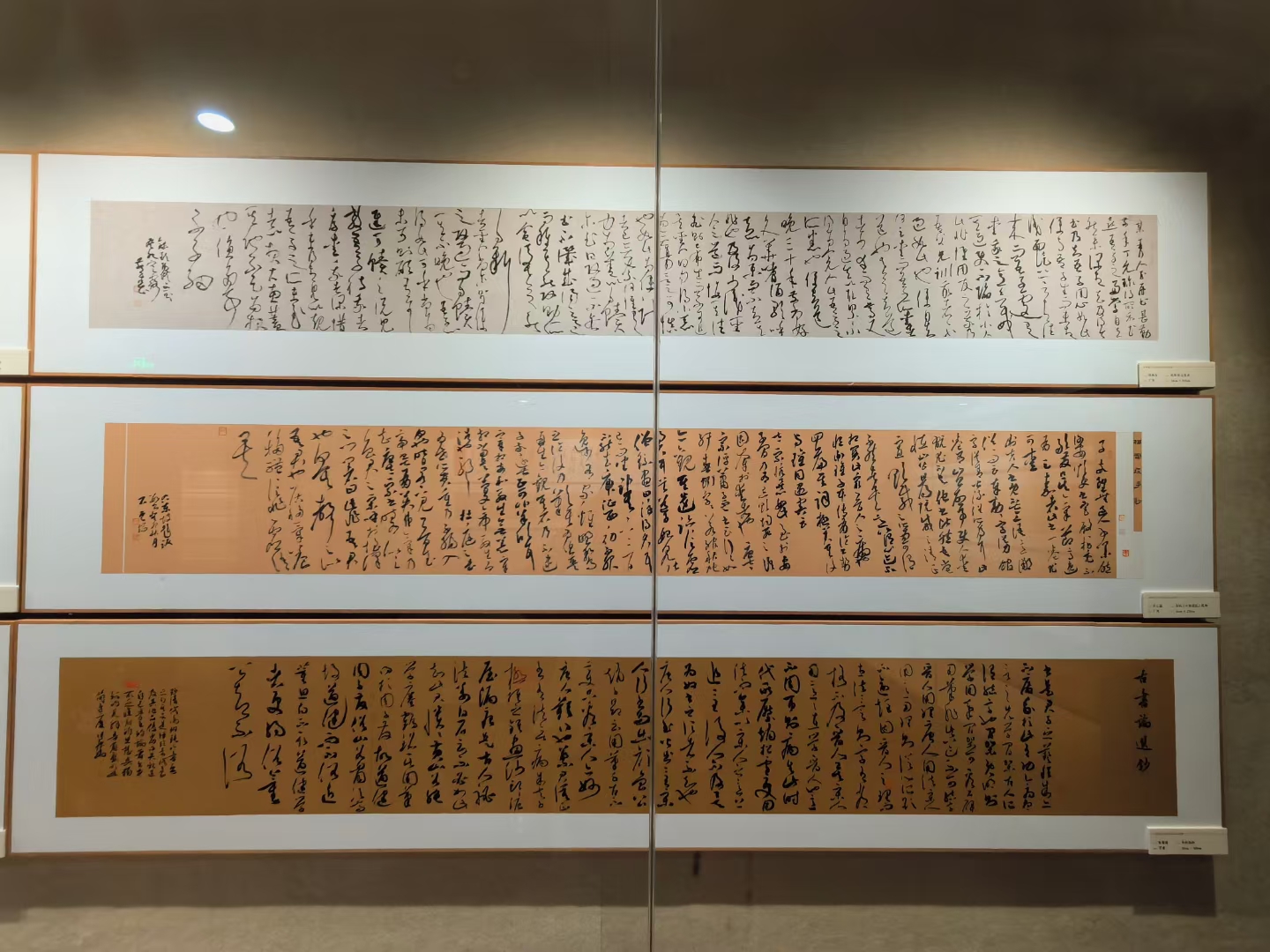 全国第三届手卷书法作品展.