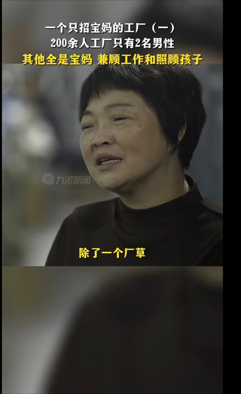 独立的女人靠自己才是女王,湖北武汉有一家工厂彻底火了,据悉工厂只