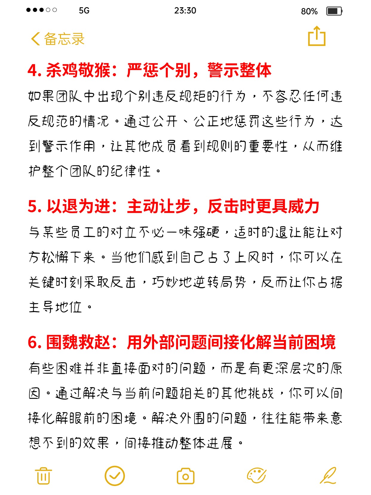 领导想赶你走的反击措施是什么(领导想赶你走的反击措施是什么意思)