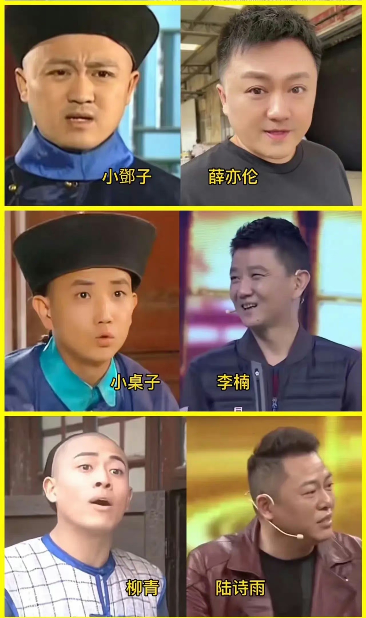 还珠格格剧中13位配角演员今昔对比,配角成一线明星! 67