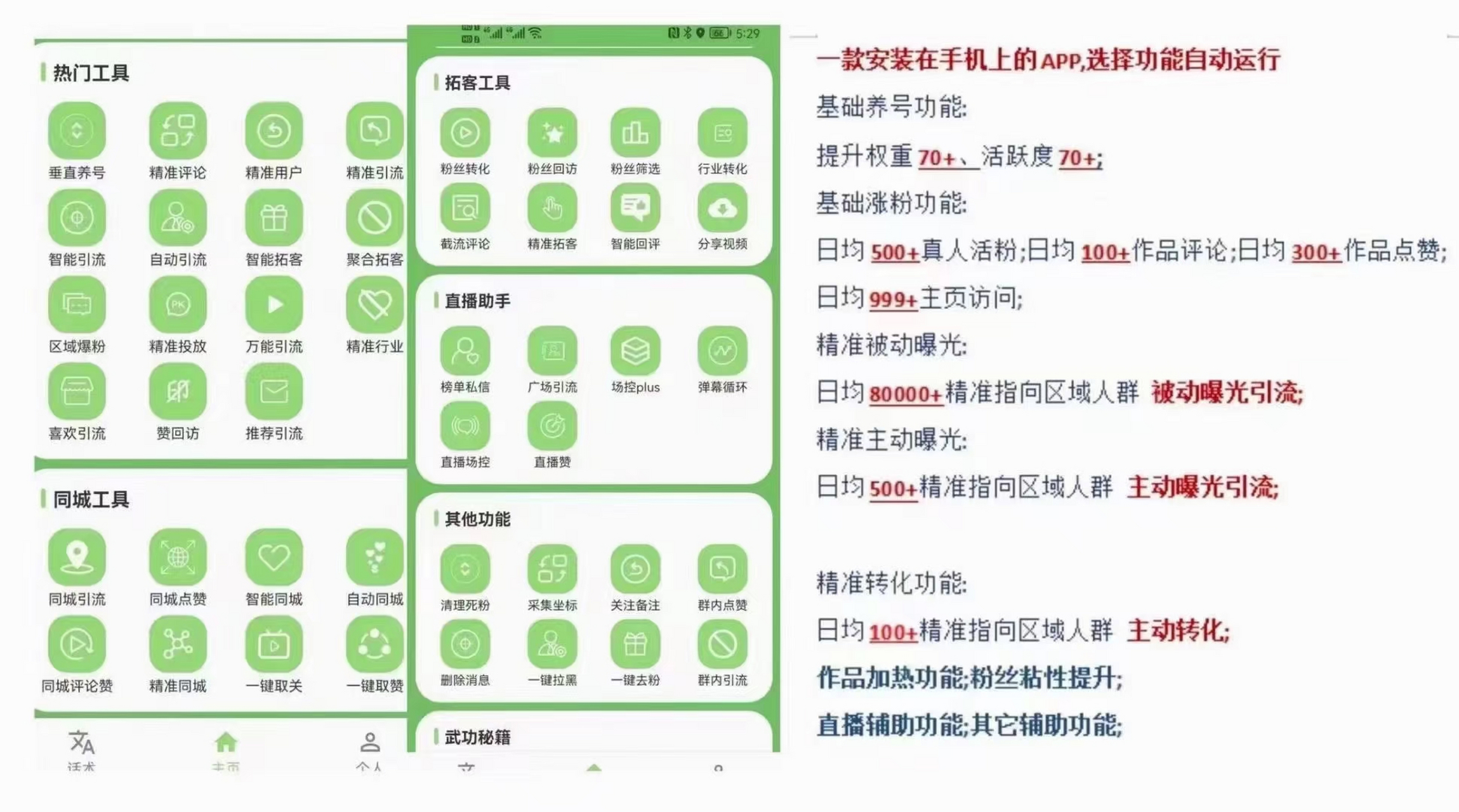 用抖音涨粉软件神器轻松些 打开抖音,点击我选项 然后点击三按钮