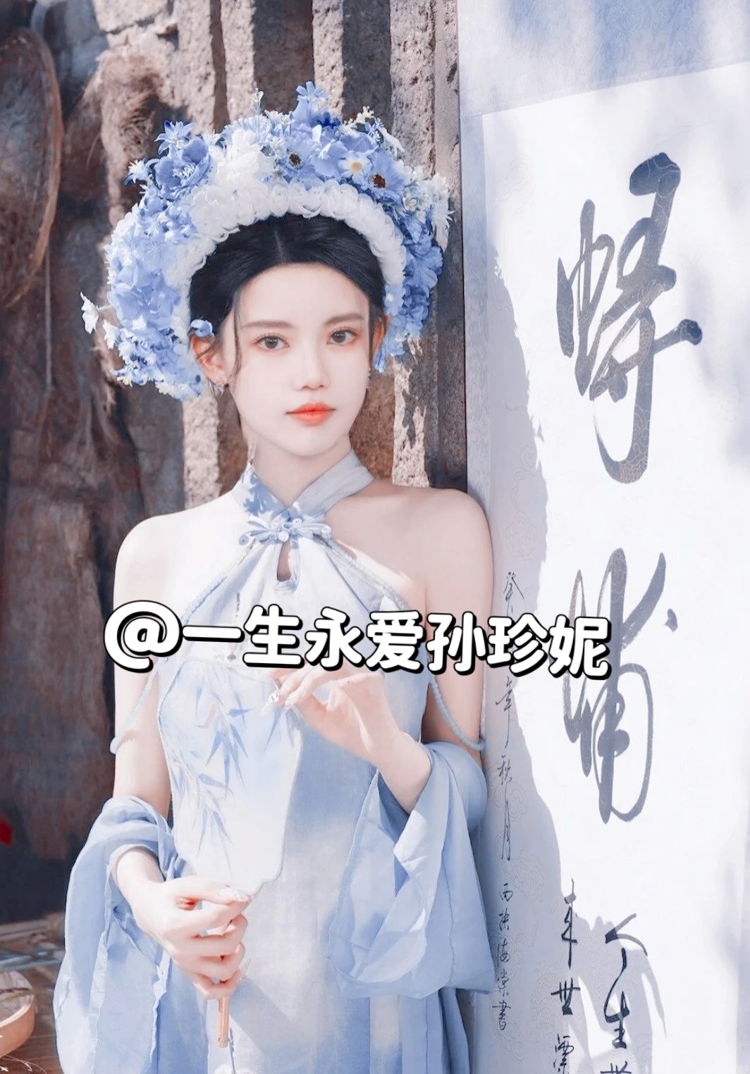 snh48孙珍妮家境图片