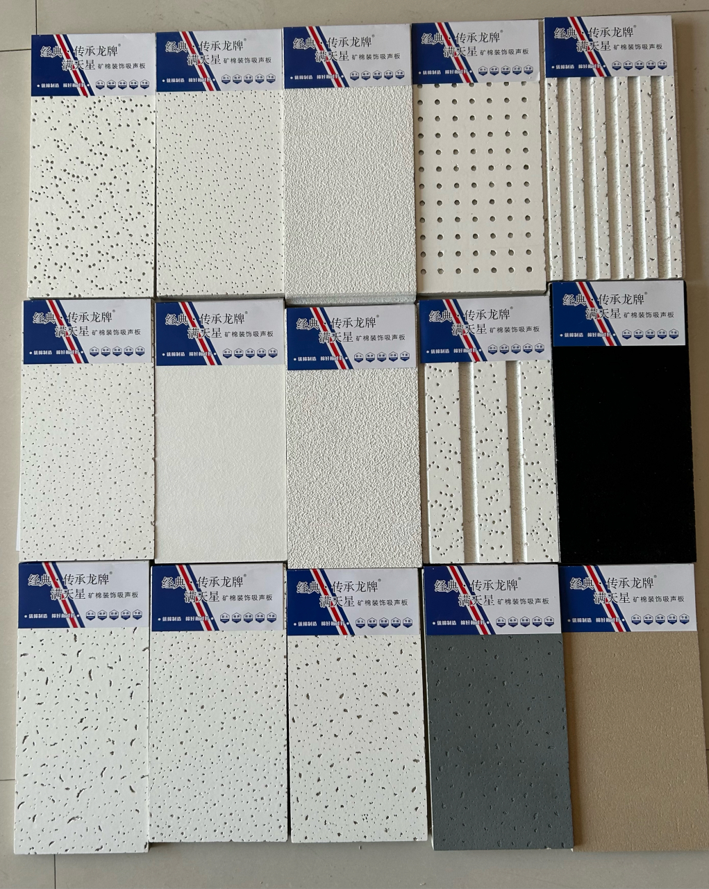 矿棉板# #暗架矿棉板# #矿棉板厂家# #黑色矿棉板电影院专用