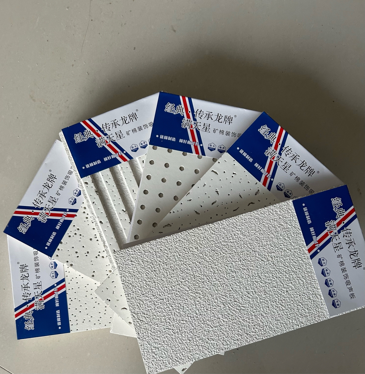 矿棉板# #暗架矿棉板# #矿棉板厂家# #黑色矿棉板电影院专用