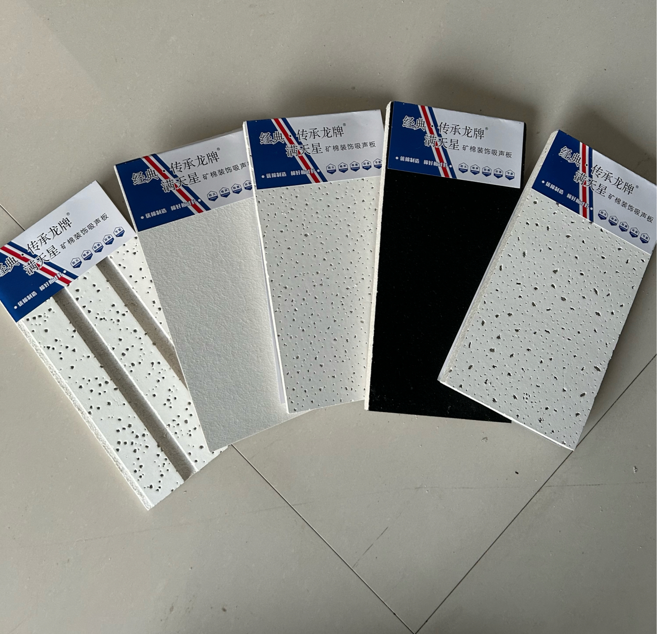 矿棉板# #暗架矿棉板# #矿棉板厂家# #黑色矿棉板电影院专用