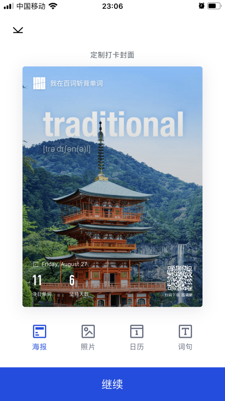 diminish 2.sleep 3.bumpy