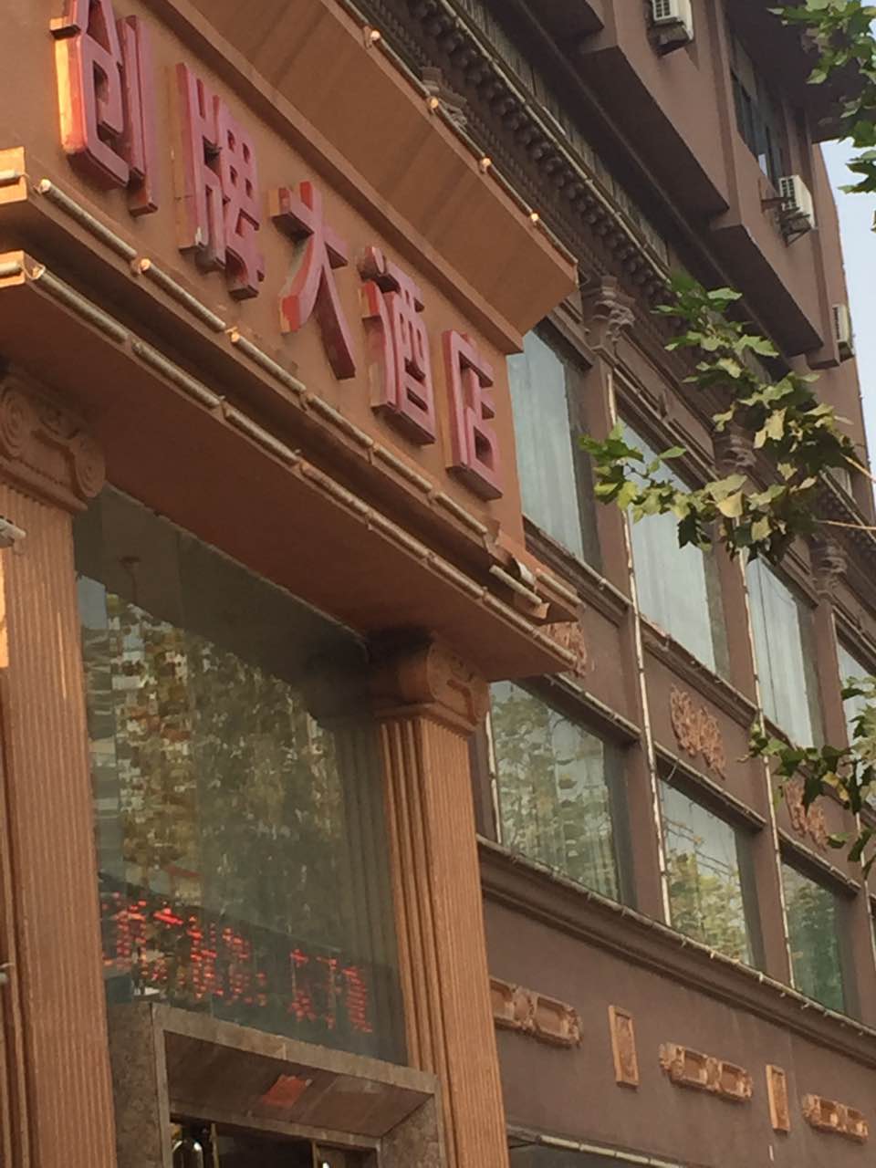 酒楼谢先生酒店富润饭店门头照赤城饭店莫干山皇后饭店武汉猴王大酒店