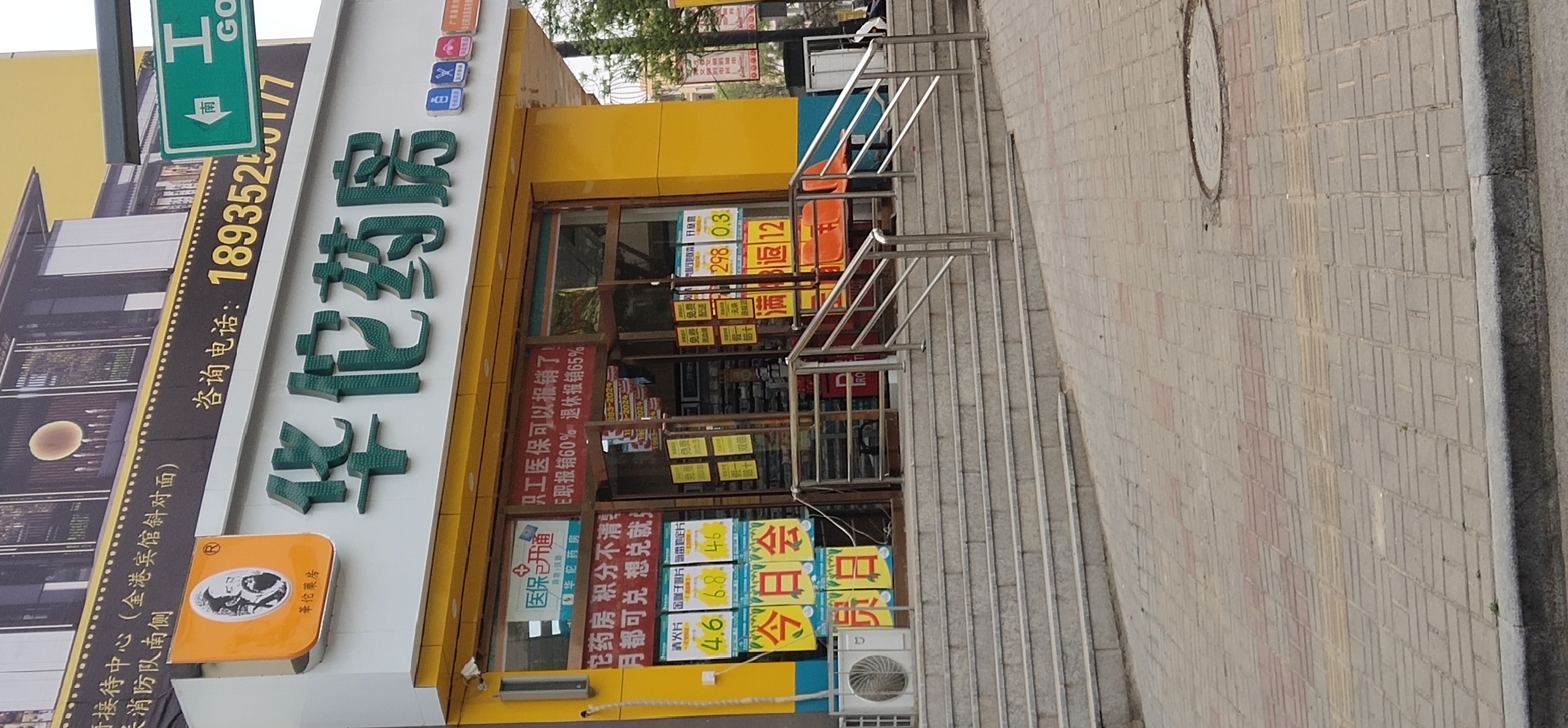 华佗药店,五一放假回了趟老家,给我感触最深的就是华佗药店,遍布大同