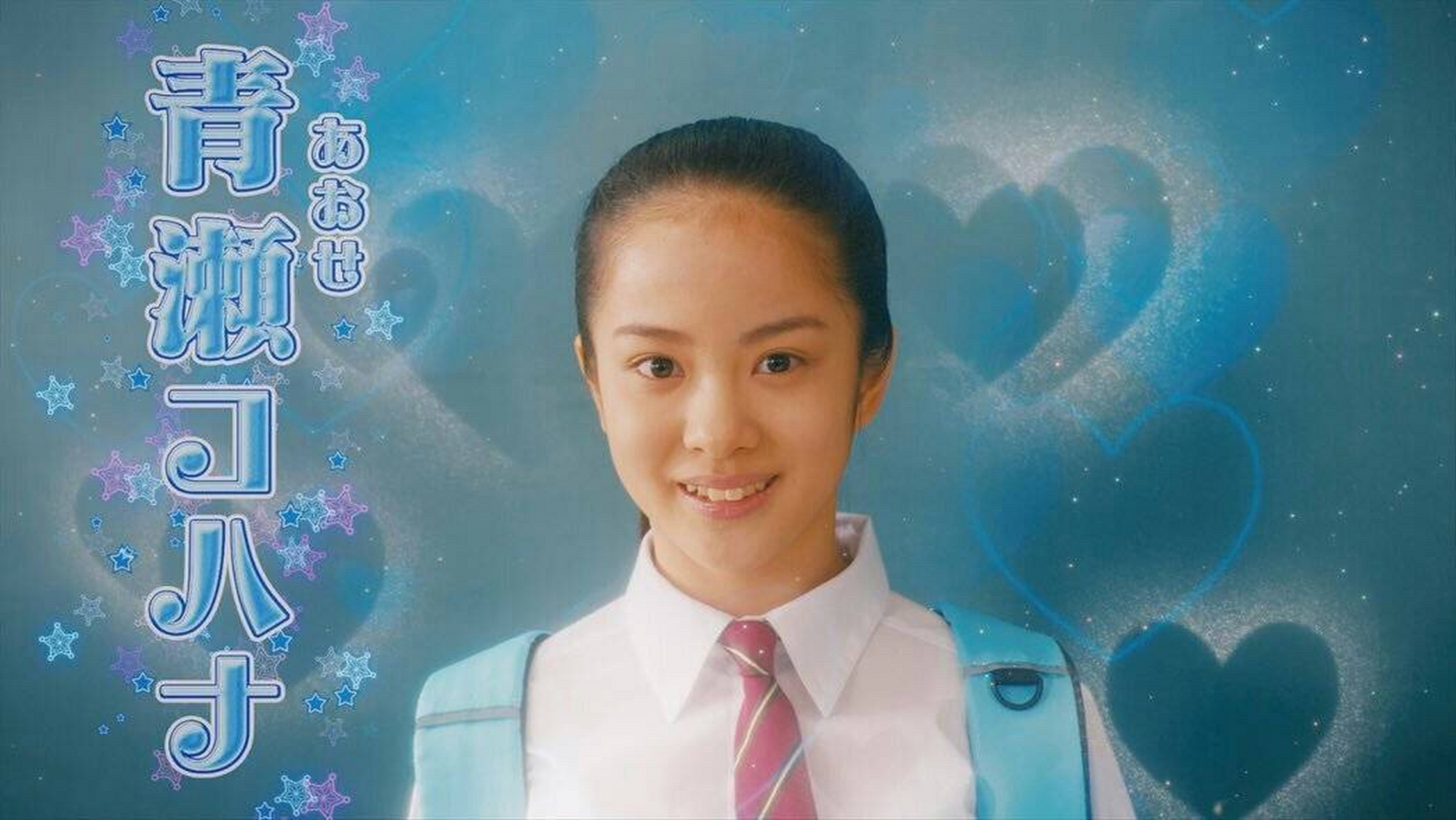 警察x战士爱心巡护#  【予告】 #テレビ東京 系にて,8/16(日)あさ9時