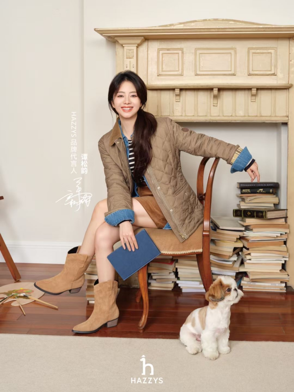 谭松韵#hazzys品牌代言人谭松韵 身着#hazzys秋季新品 携爱宠出发