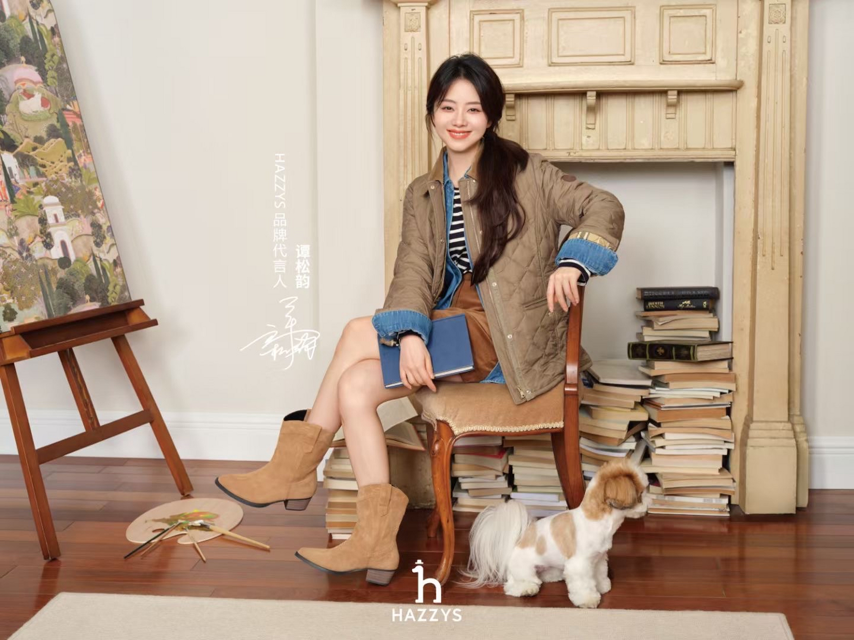 谭松韵#hazzys品牌代言人谭松韵 身着#hazzys秋季新品 携爱宠出发