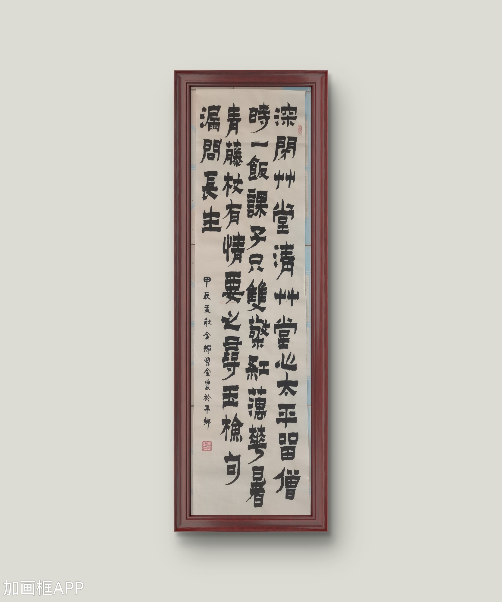 金农漆书.原汁原味.新鲜出炉.