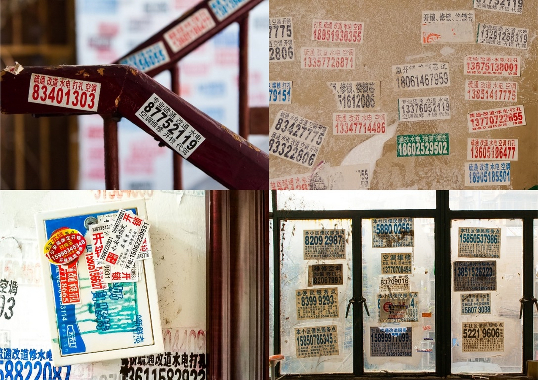 涉黄小广告挑衅警车车窗  当今的城市可以说是具有繁华和矛盾性的地方