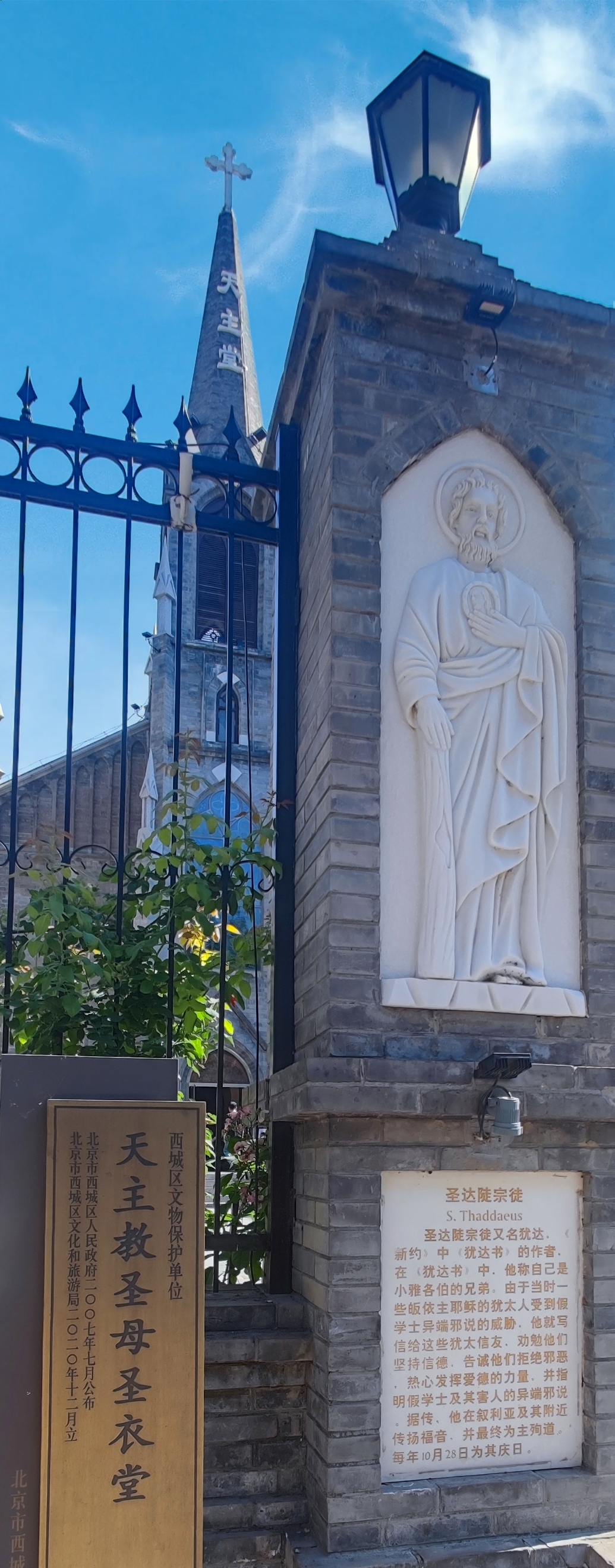 小众之美西直门圣母圣衣堂 西直门天主堂,又名圣母圣衣堂,俗称西堂