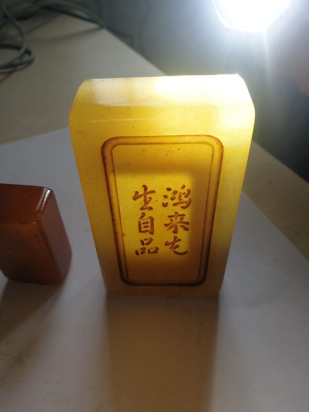 祖传清代鸿先生田黄印章,此物经历有多用痕迹.