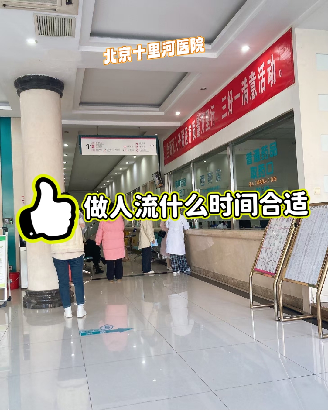 北京婦產醫院、東城區黃牛專業運作住院，解決您排隊的煩惱的簡單介紹