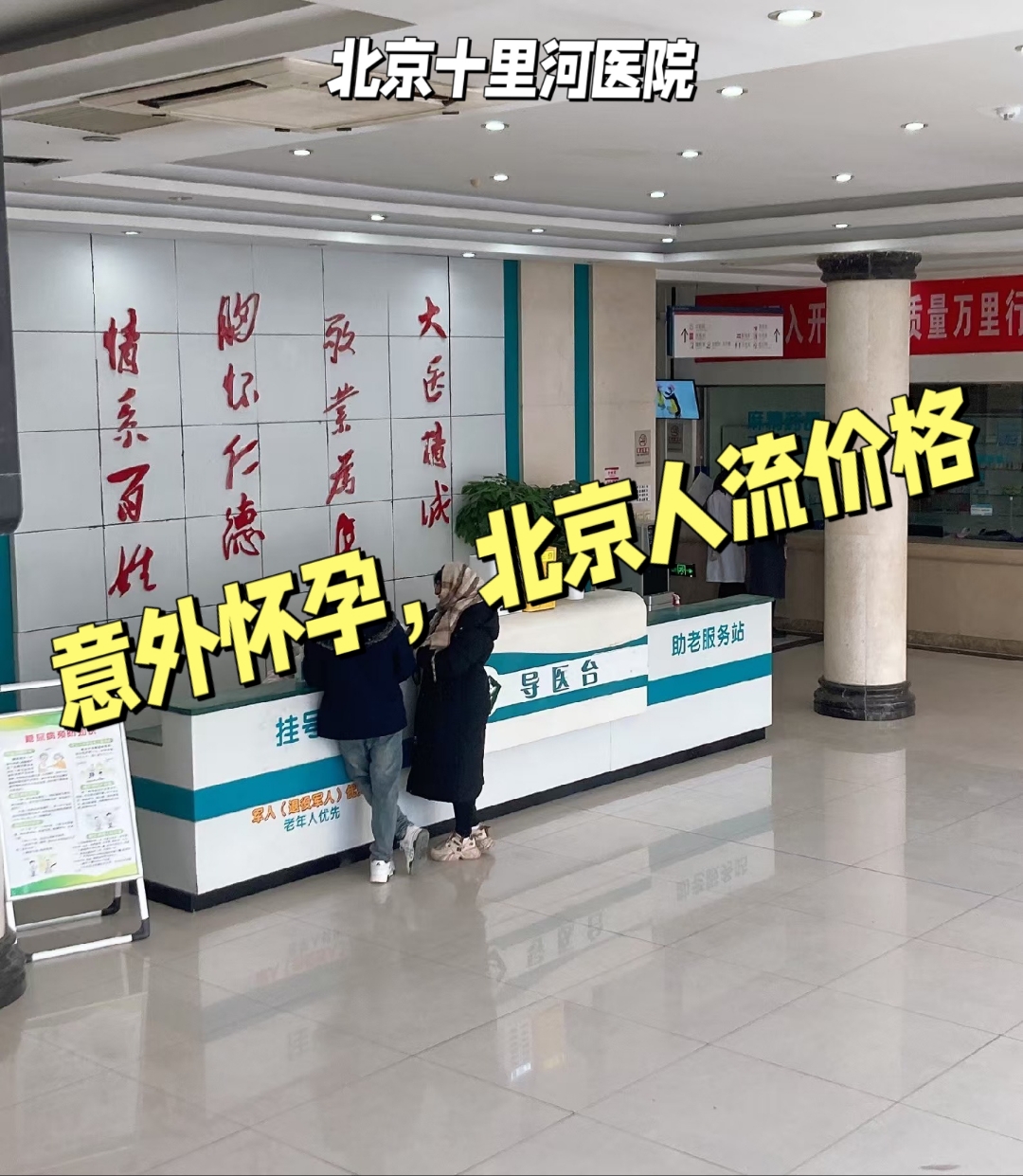 关于北京妇产医院、价格亲民,性价比高号贩子电话，去北京看病指南必知的信息