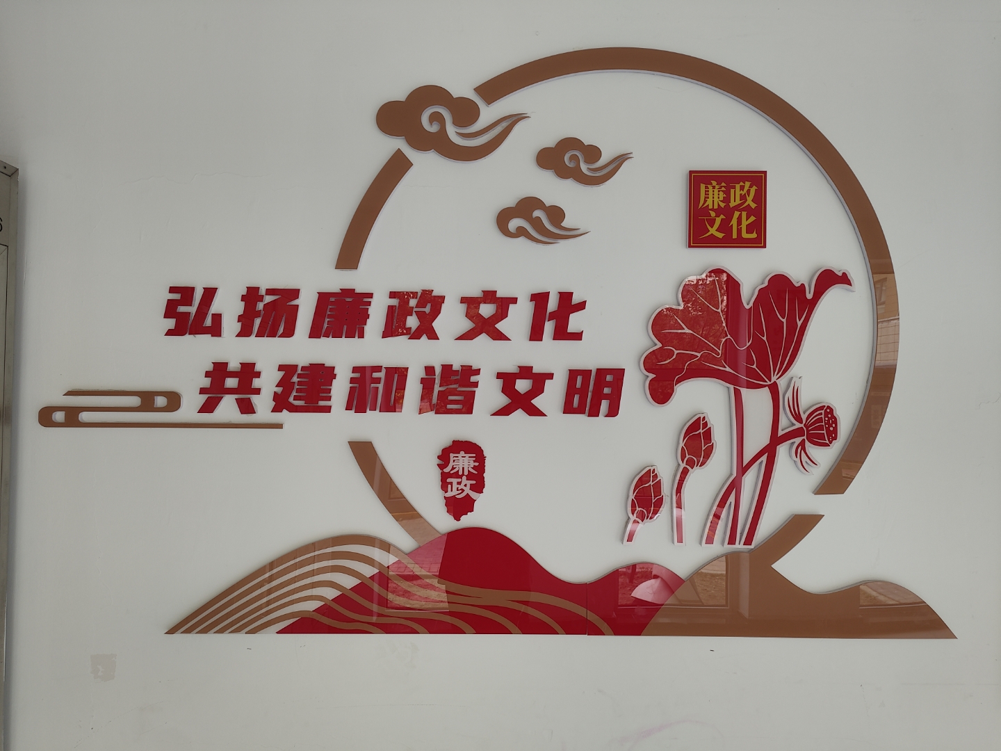 新形势下如何创新廉政文化培训