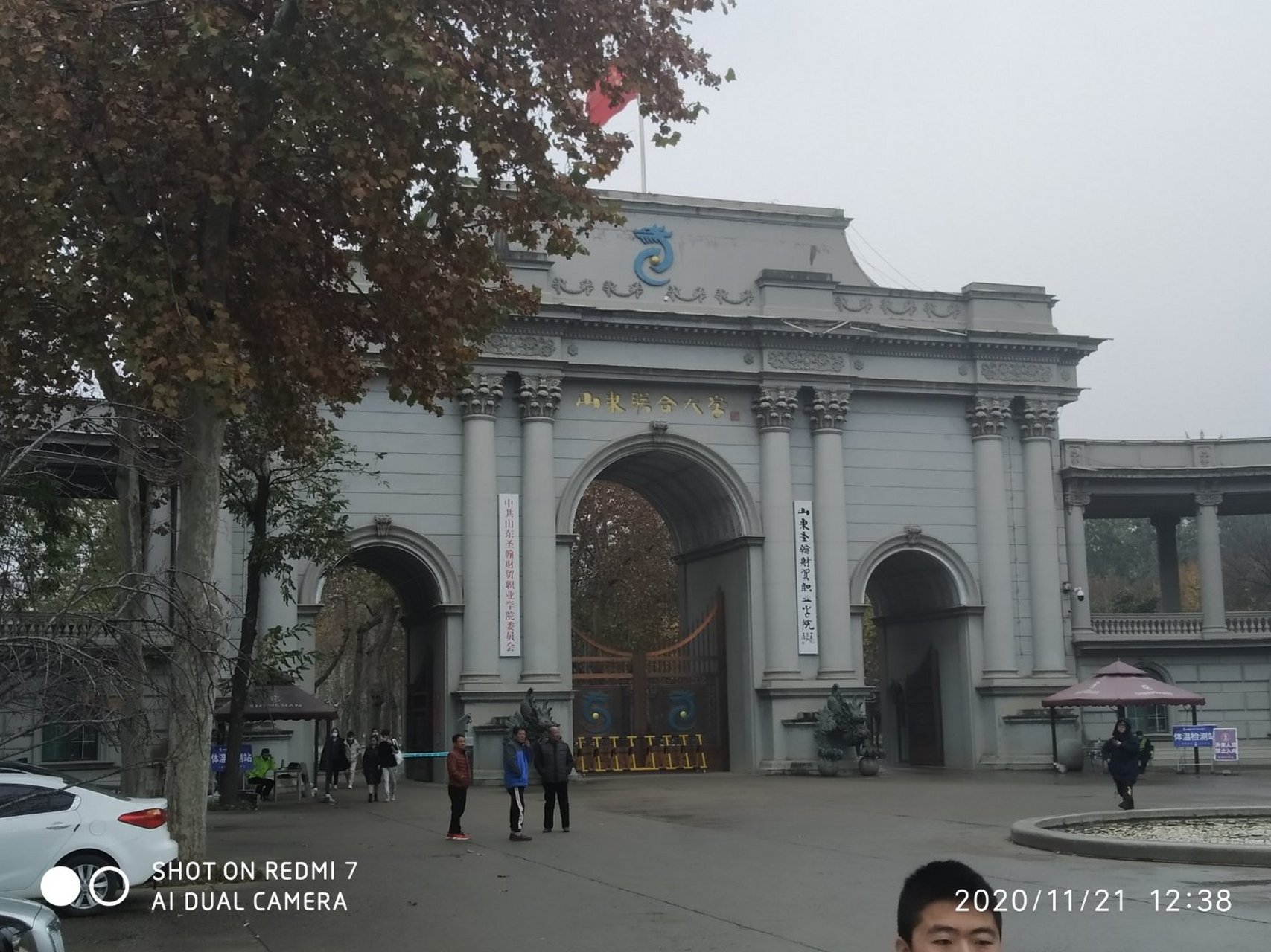 济南# 山东联合大学